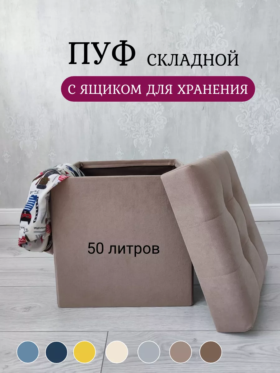 Пуфик для прихожей с...