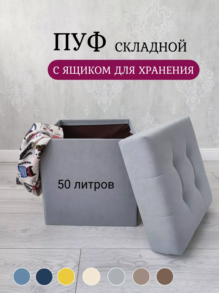 Пуфик для спальни и...