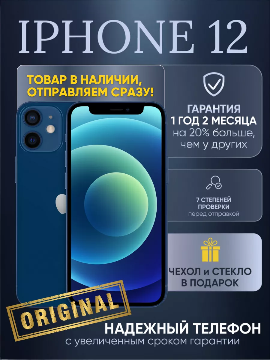 Смартфон iPhone 12 mini 128 ГБ...