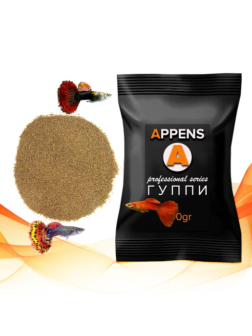 APPENS ГУППИ, 100гр - корм для гуппи и живородящих рыб, 100 г, фото 2