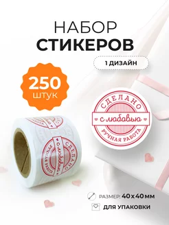 Наклейки в рулоне «Ручная работа» Craft Room 218483030 купить за 273 ₽ в интернет-магазине Wildberries