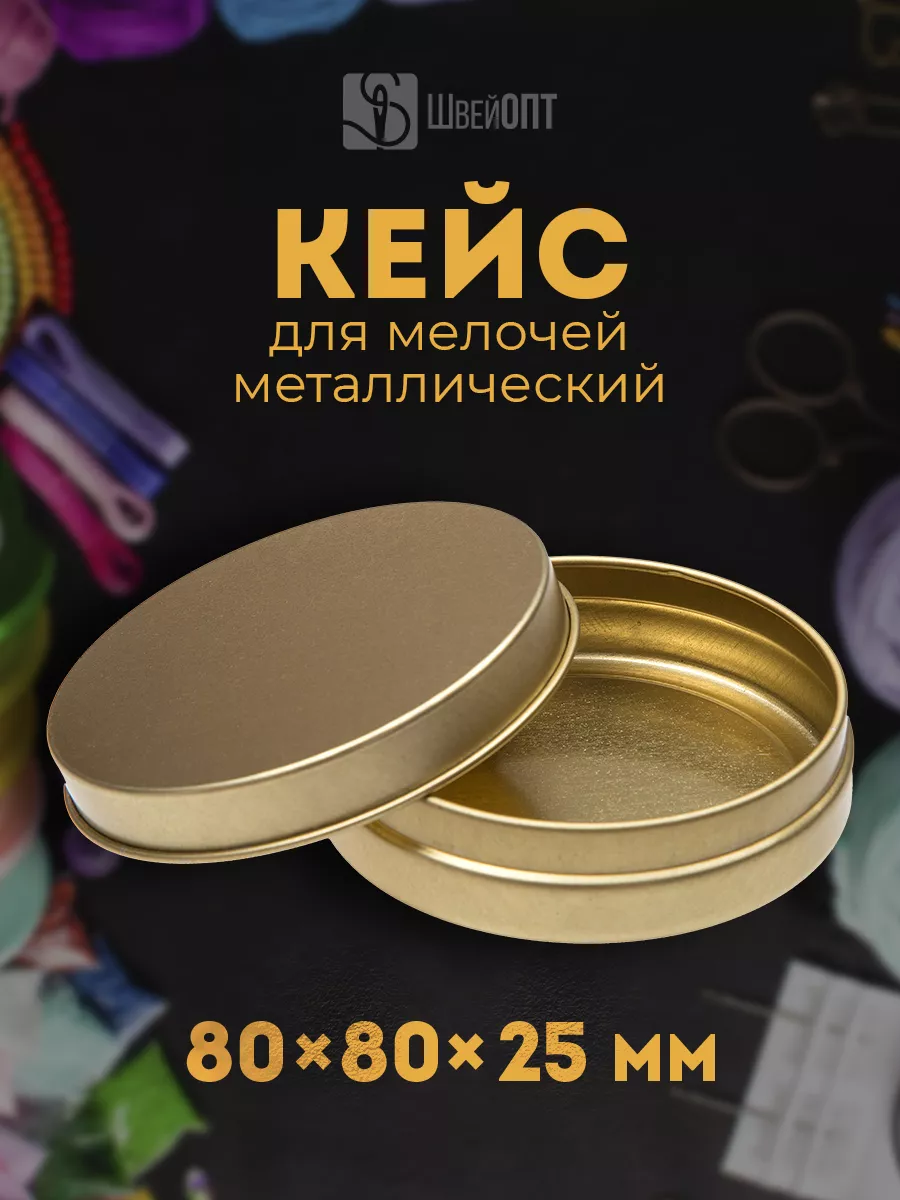 Коробка для хранения...