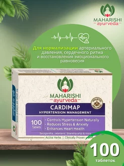 Кардимап (Cardimap) от гипертонии Maharishi Ayurveda 100 таб UniqShop 218486590 купить за 656 ₽ в интернет-магазине Wildberries