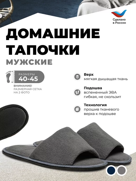 ДЮНА Домашние легкие шлепанцы тапки мужчине, серый