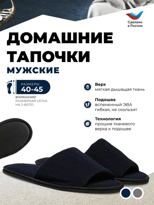 ДЮНА Легкие дышащие шлепки тапочки для дома, синий