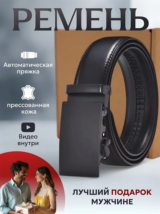 золотой скворец Ремень автоматический для брюк и джинс, золотой