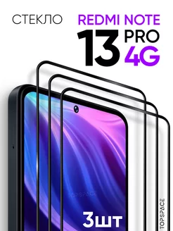 3 шт. Защитное стекло на Xiaomi Redmi Note 13 Pro 4G TopSpace 218489826 купить за 431 ₽ в интернет-магазине Wildberries