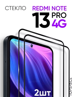 2 шт. Защитное стекло на Xiaomi Redmi Note 13 Pro 4G TopSpace 218489827 купить за 348 ₽ в интернет-магазине Wildberries