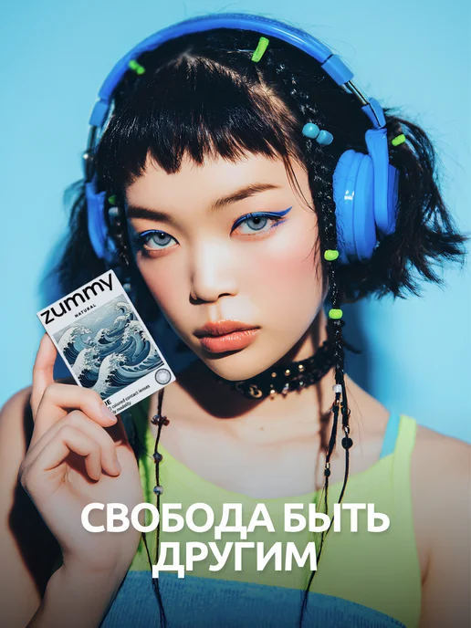 Zummy Цветные линзы для глаз без диоптрий многоразовые, голубой, в упаковке 100 г, фото 4