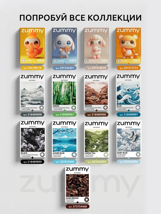 Zummy Цветные линзы для глаз без диоптрий многоразовые, голубой, в упаковке 100 г, фото 6