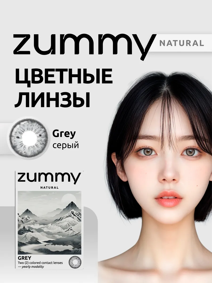 Цветные яркие линзы для...