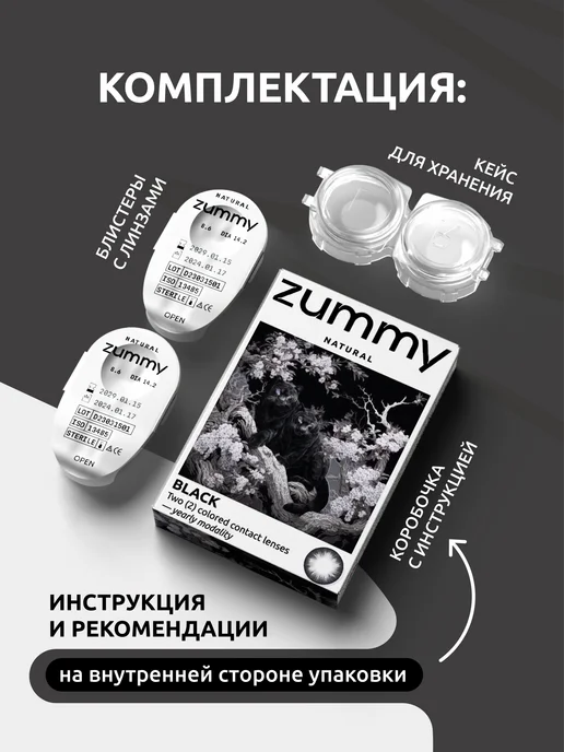 Zummy Цветные линзы для глаз черные без диоптрий многоразовые Хэлл…, черный, фото 2