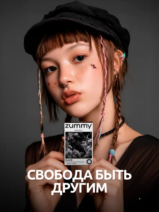 Zummy Цветные линзы для глаз черные без диоптрий многоразовые Хэлл…, черный, фото 4