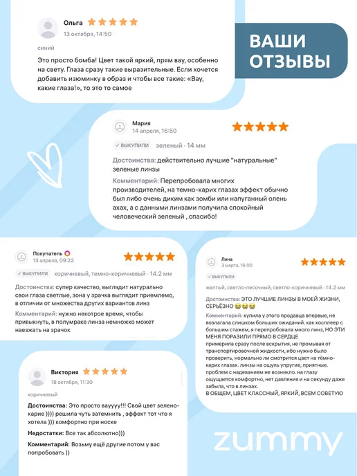 Zummy Цветные линзы для глаз черные без диоптрий многоразовые Хэлл…, черный, фото 8