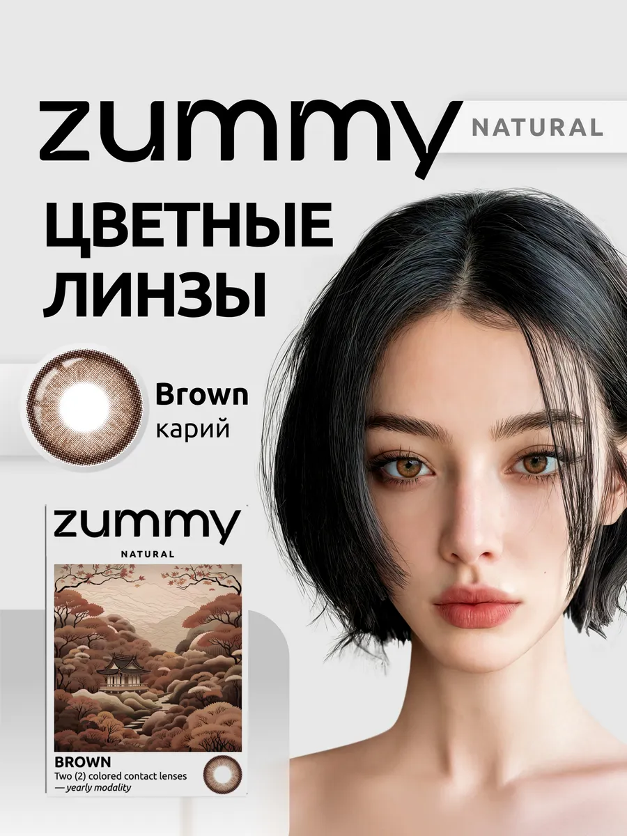 Цветные яркие линзы для...
