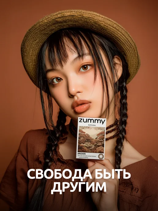 Zummy Цветные линзы для глаз без диоптрий многоразовые, коричневый, фото 4