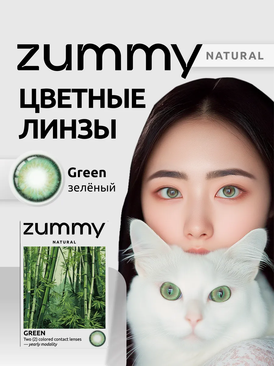 Цветные яркие линзы для...