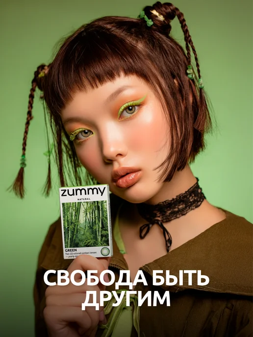Zummy Цветные линзы для глаз без диоптрий многоразовые, зеленый, фото 4