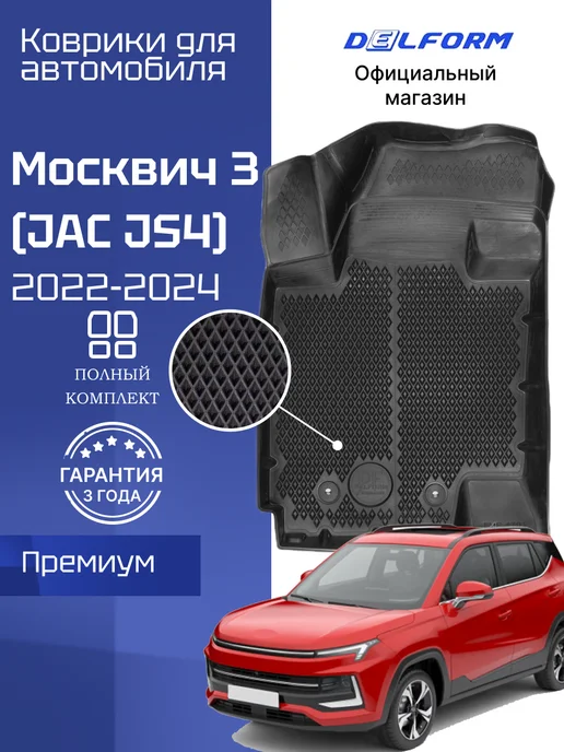 Jac js4 - Купить в интернет магазине WildBerries.Wildberries Jac js4 - Купить в интернет магазине WildBerries.Wildberries