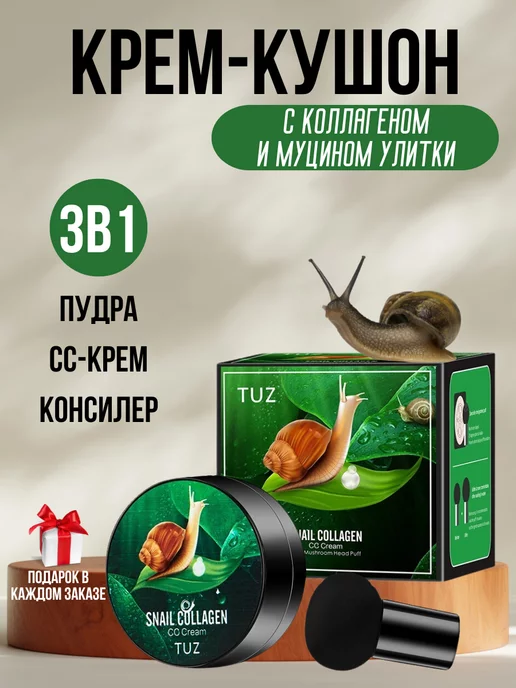 BEAUTE DAMA Кушон для лица светлый тональный крем, светлый