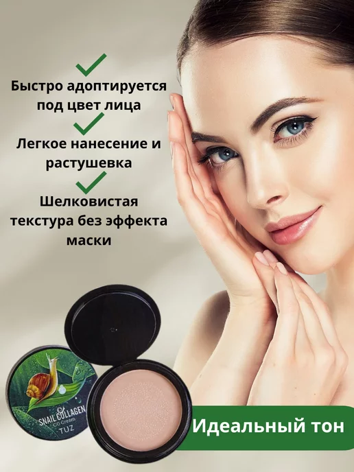 BEAUTE DAMA Кушон для лица светлый тональный крем, светлый, фото 2