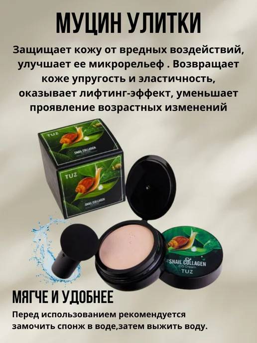BEAUTE DAMA Кушон для лица светлый тональный крем, светлый, фото 3