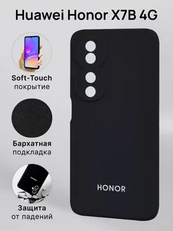 Чехол Для Huawei Honor X7B 4G Силиконовый АксесСтор 218501239 купить за 391 ₽ в интернет-магазине Wildberries