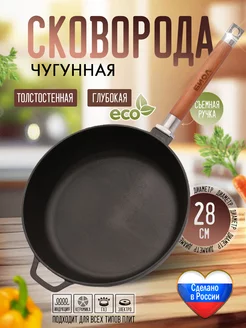 Сковорода чугунная 28 см OlMax 218503196 купить за 1 282 ₽ в интернет-магазине Wildberries