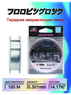 Флюорокарбоновая леска для рыбалки флюрокарбон 0.30mm 100m Columbia 218504184 купить за 158 ₽ в интернет-магазине Wildberries