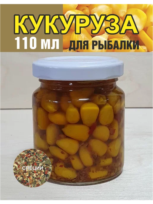 На крючке 58 Кукуруза для рыбалки Специи в дипе насадочная, вариант, фото 2