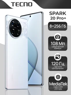 SPARK 20 Pro+ 8+256GB White TECNO 218504441 купить за 17 391 ₽ в интернет-магазине Wildberries