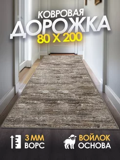 Ковровая дорожка с ворсом 80х200 в прихожую и кухню Noble-Carpets 218504500 купить за 740 ₽ в интернет-магазине Wildberries