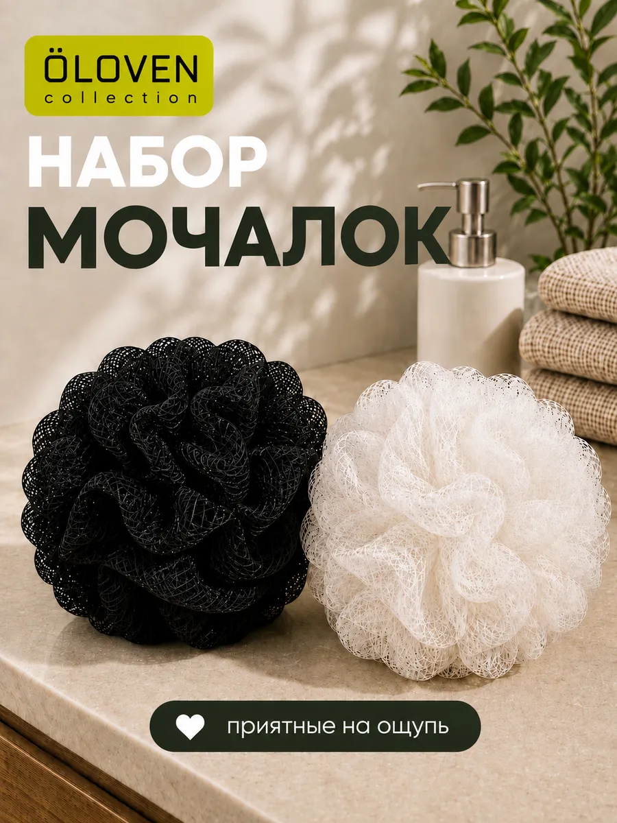 Массажная мочалка и ванны сетка Набор мочалок