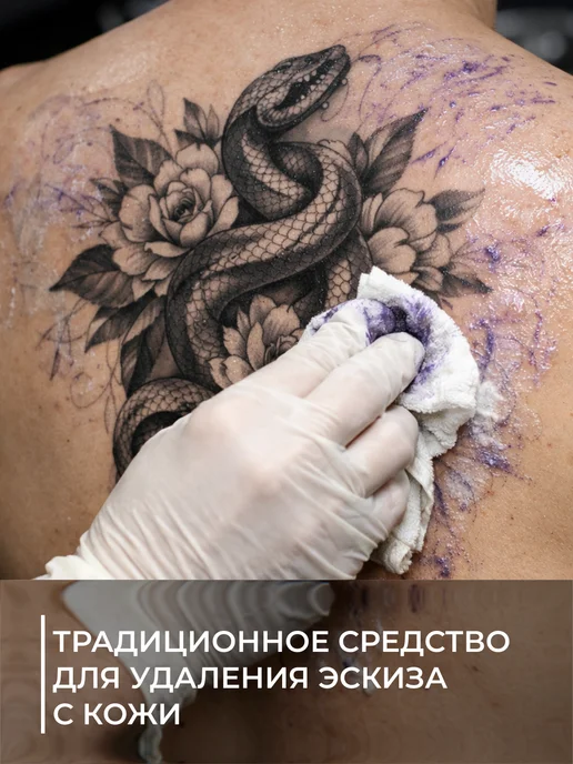 Tattoo Pharma Жидкость для удаления трансфера тату Transferaser, 125 мл, 125 мл, фото 4