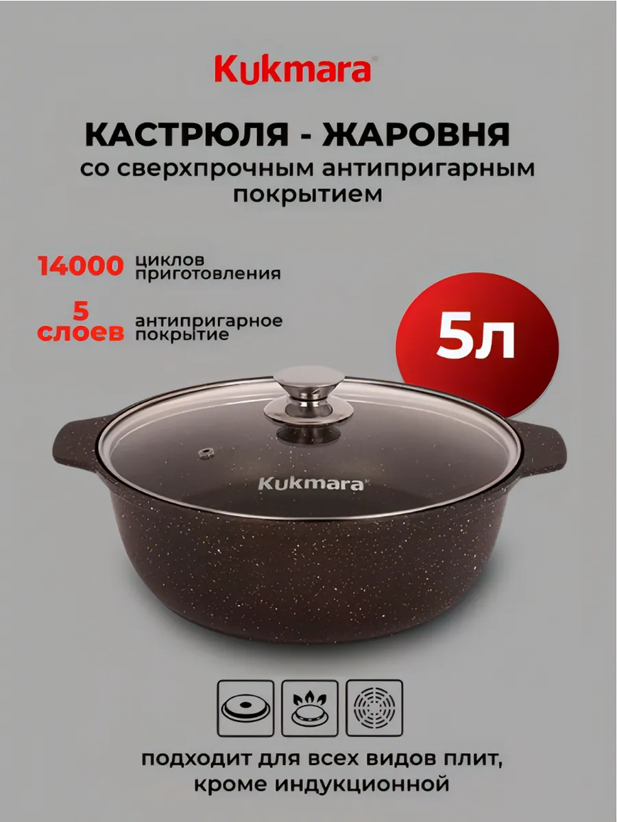 Жаровня 5л со стеклянной...