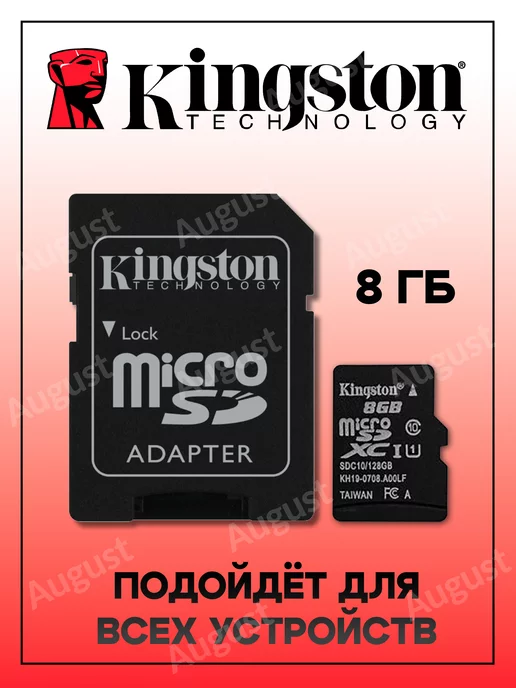 Карта памяти micro SD 8 гб image