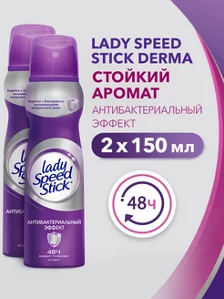 Дезодорант спрей Антибактериальный эффект 150мл 2шт LADY SPEED STICK 218509541 купить за 412 ₽ в интернет-магазине Wildberries