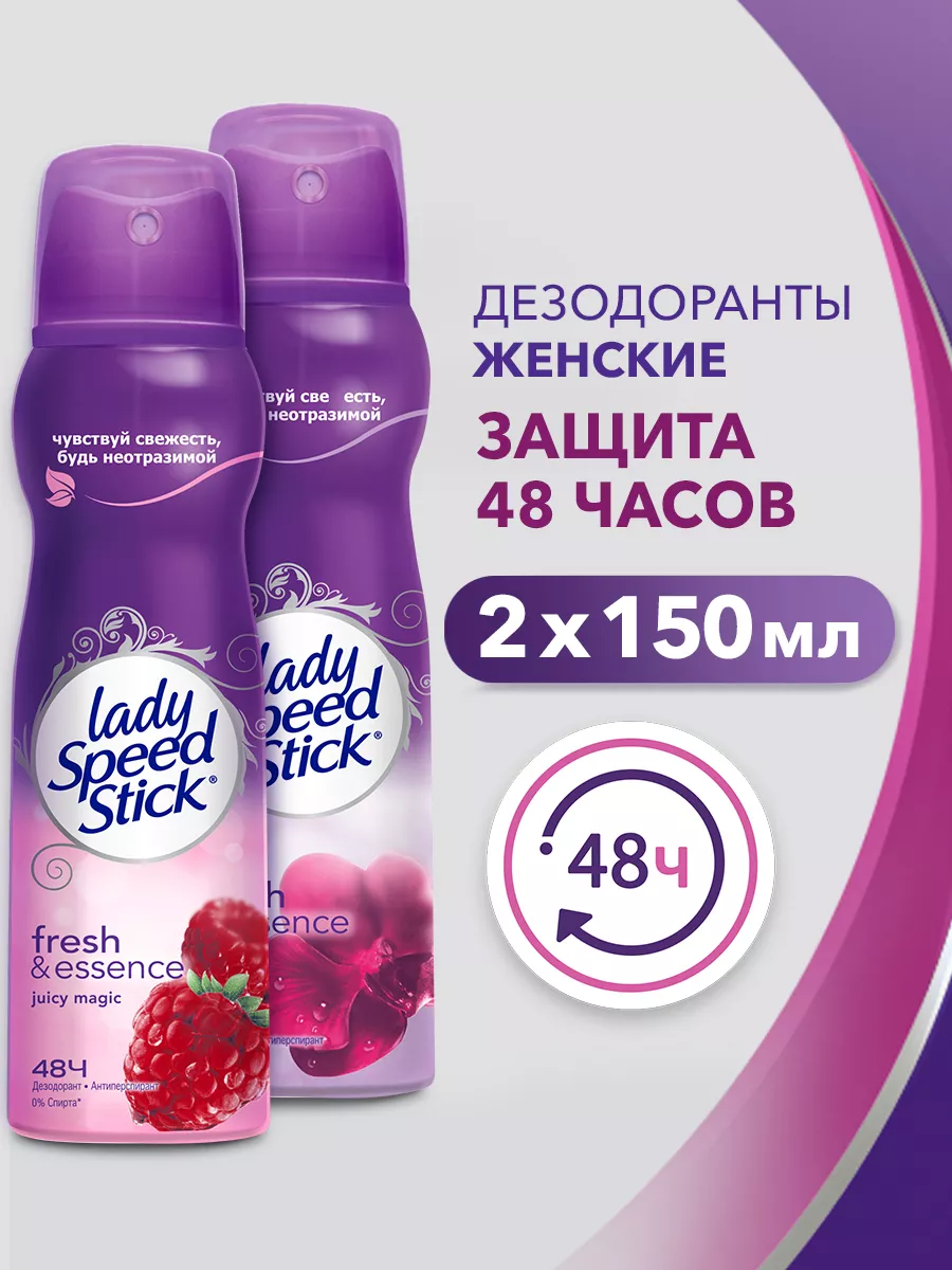 Дезодоранты спреи Малина и Чёрная Орхидея 150мл 2шт