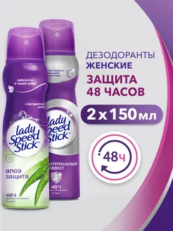 Набор дезодорантов 150мл 2шт LADY SPEED STICK 218509551 купить за 412 ₽ в интернет-магазине Wildberries