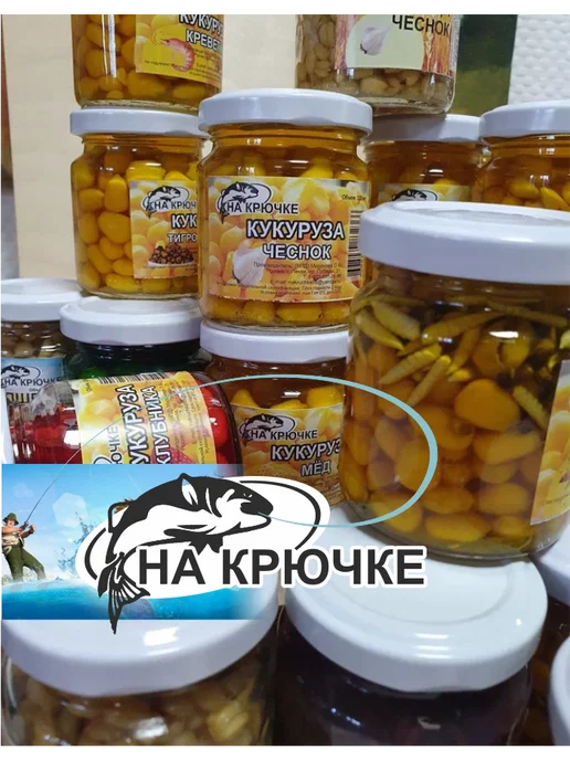 На крючке 58 Кукуруза для рыбалки Шоколад в дипе насадочная, вариант, фото 4