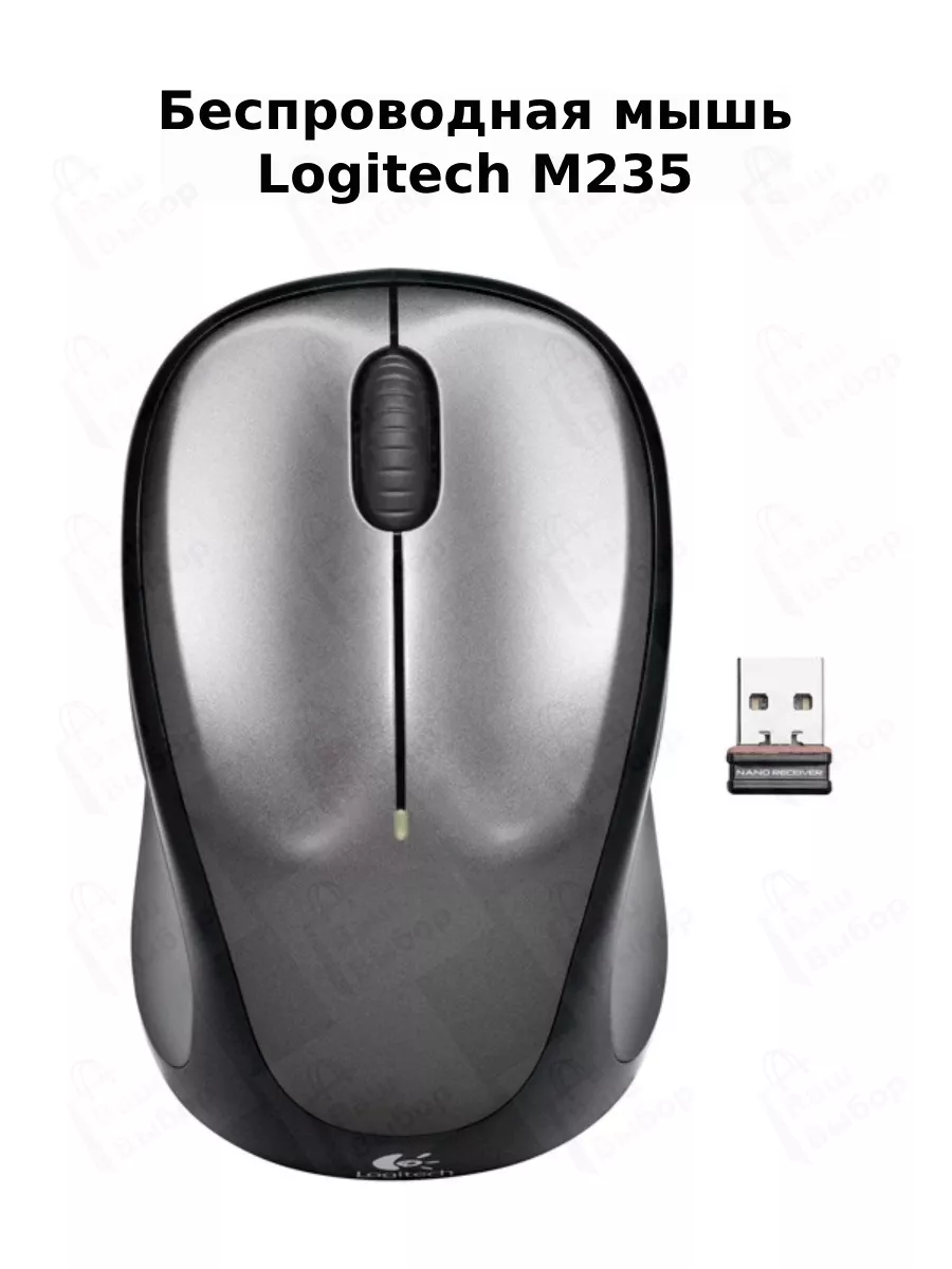 M235, Мышь беспроводная Logitech 218513154 купить за 994 ₽ в  интернет-магазине Wildberries