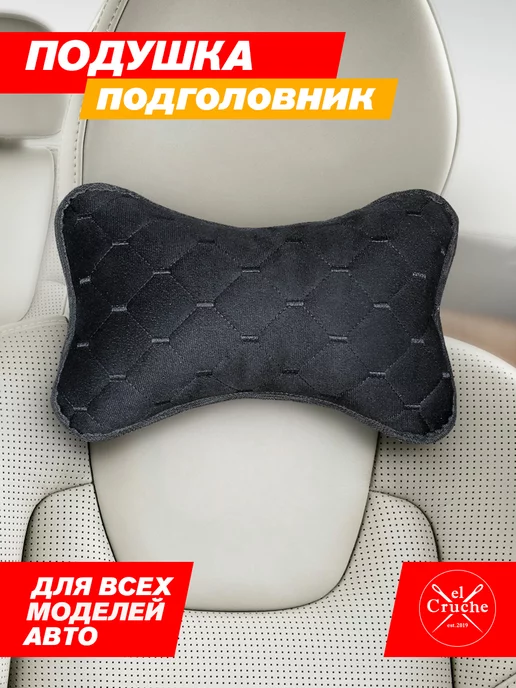ElCruche Подголовник велюр в машину, черный