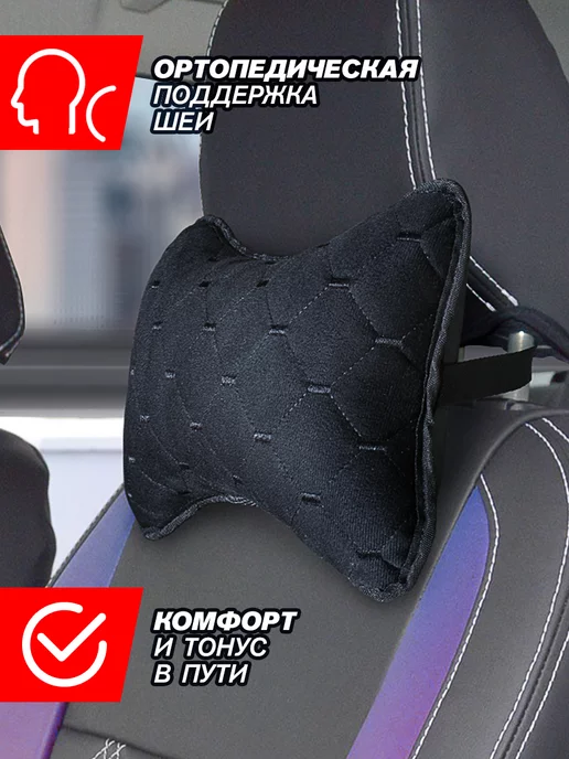 ElCruche Подголовник велюр в машину, черный, фото 2