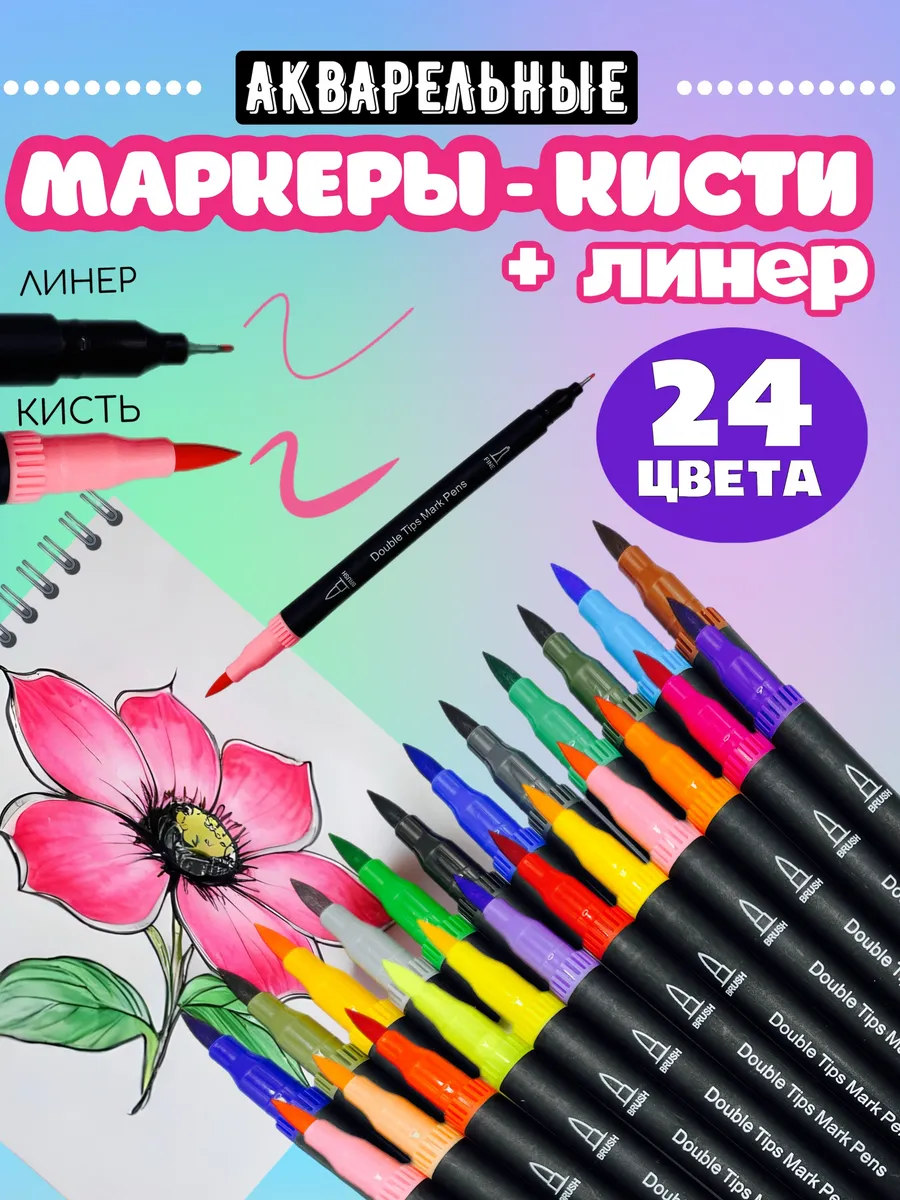 Маркеры для скетчинга...