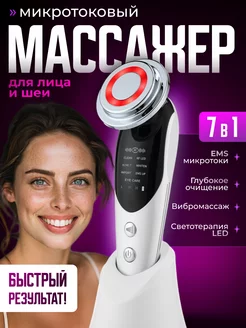 Микротоковый массажер для лица и шеи Intelly 218517286 купить за 1 365 ₽ в интернет-магазине Wildberries