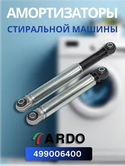 Амортизаторы стиральной машины ARDO 499006400 CentroZip 218518355 купить за 1 274 ₽ в интернет-магазине Wildberries