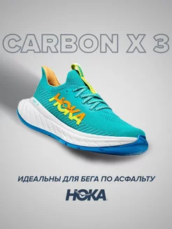 Спортивные кроссовки Hoka Carbon X3 HOKA ONE ONE 218520146 купить за 22 024 ₽ в интернет-магазине Wildberries