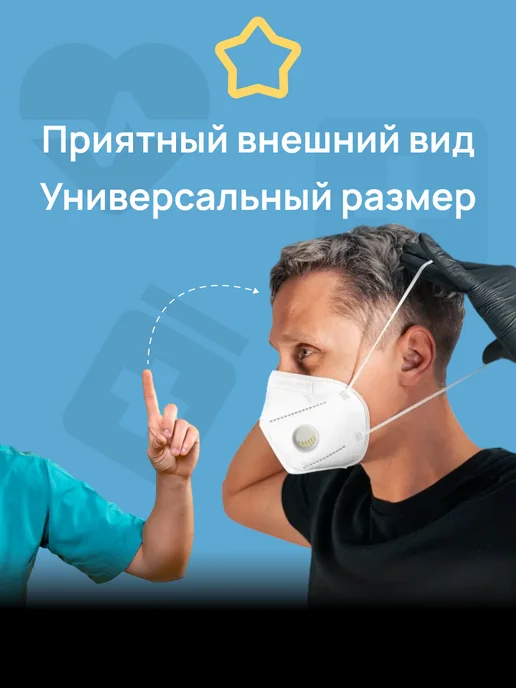 3Маски Маска многоразовая с клапаном выдоха 50 шт, 50 шт, фото 4