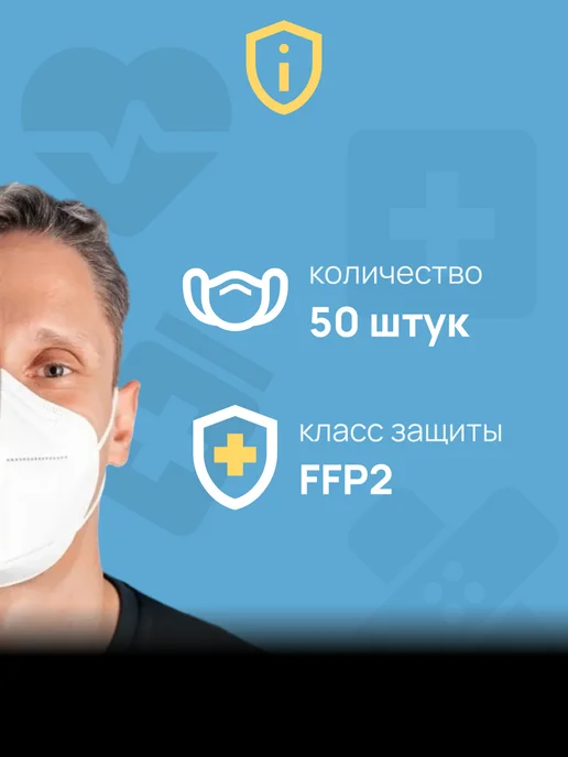 3Маски Маска многоразовая с клапаном выдоха 50 шт, 50 шт, фото 6
