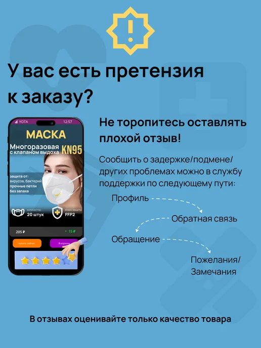 3Маски Маска многоразовая с клапаном выдоха 50 шт, 50 шт, фото 7